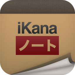 iKana Nōto icon