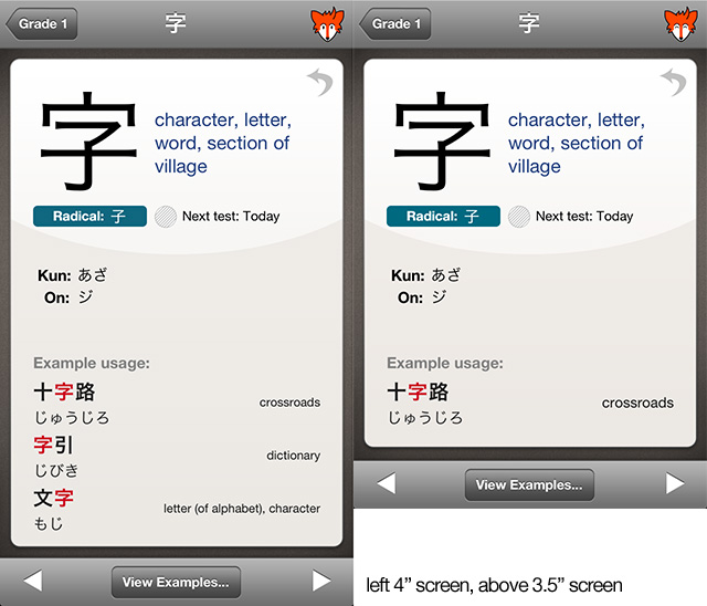 iKanji 1.6 on a 4 inch and 3.5 inch display