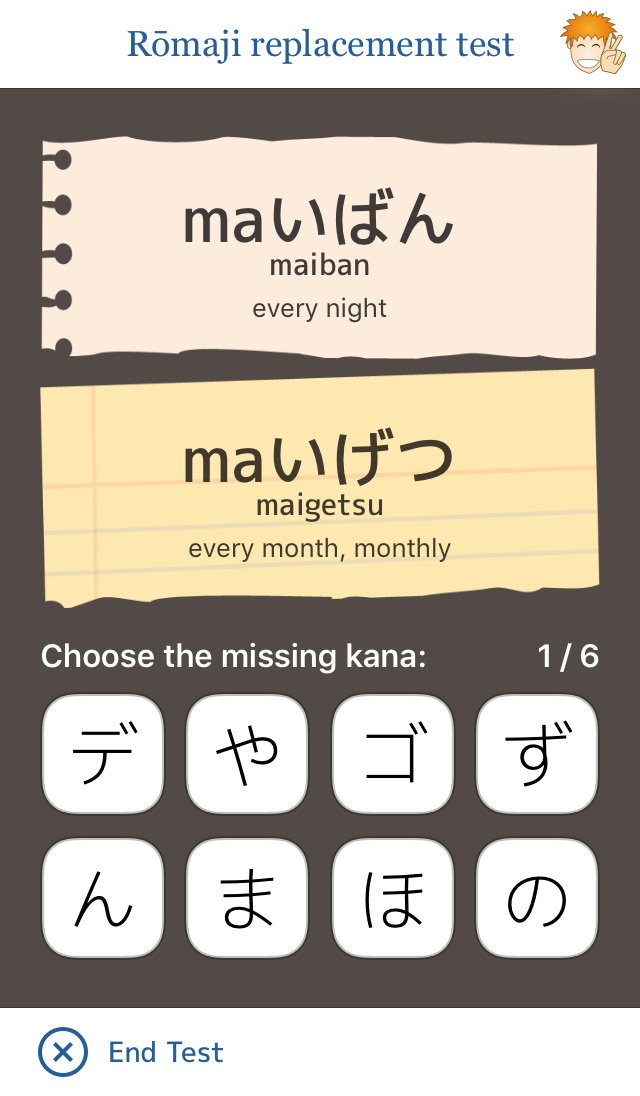 iKana touch romaji replacement test